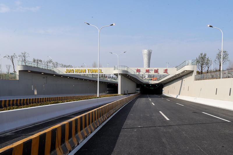 沿江通道越江隧道（郊环隧道）